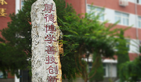 北京工业职业技术学院 - 最美印记