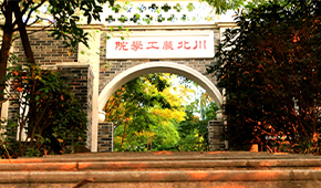 四川师范大学 - 最美印记